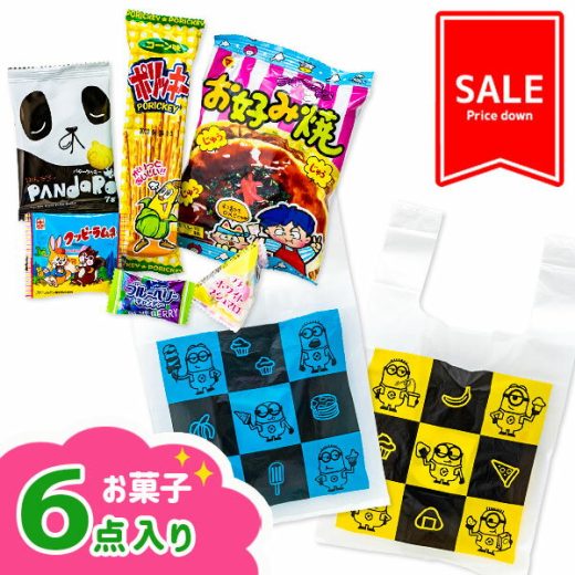 【賞味期限切迫の為値下げ：2023/6/19まで】訳あり！ミニオンズお菓子パック{お菓子 詰め合わせ}{徳用 個包装 小分け 配布 問屋 業務用 景品}{イベント 子ども会 幼稚園 施設}[子供会 保育園 幼稚園 景品 イベント お祭り プレゼント]【色柄指定不可】【不良対応不可】