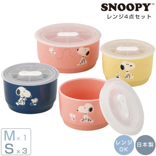 【5/25 15時まで!! 10%OFFクーポン】食器セット【スヌーピー レンジ4点セット（more SNOOPY）】グッズ フタ付き 保存容器 つくりおき容器 陶器 大人 かわいい おしゃれな食器 日本製 電子レンジ対応 食洗機対応 ギフト プレゼント【山加商店】 父の日【SOERU-ソエル-】