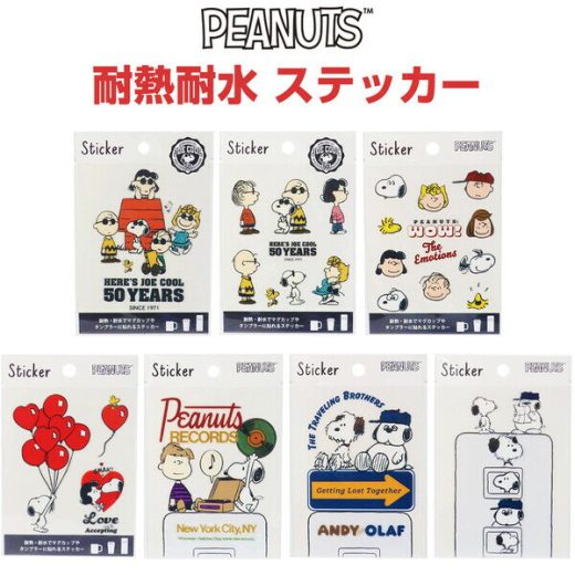 PEANUTS スヌーピー 耐熱 耐水 ステッカー 全7種 デコレーション 目印 水筒 タンブラー スマホ 通園グッズ - メール便対象