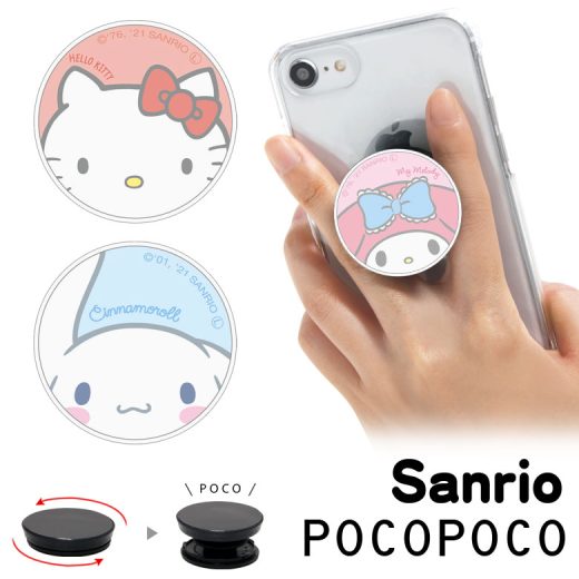 サンリオ POCOPOCO スマートフォングリップ ポコポコ スリム 保持 アクセサリー スマホグリップ iPhone Android スマホリング ハローキティー スマホ フェイス マイメロ シナモン 可愛い キャラクター かわいい 雑貨 アンドロイド