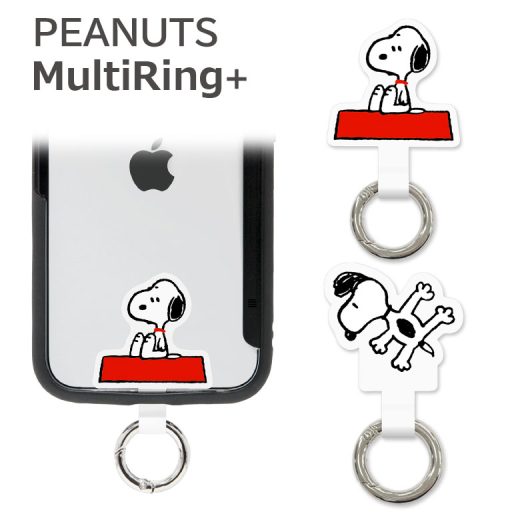 PEANUTS スマホの落下防止 マルチリングプラス スマホケースに挟むだけ スヌーピー 白色 ホワイト スマホリング ストラップホルダー 保持リング カラビナ リング 便利 雑貨 スマートフォンリング MultoRing+ スリム マルチリング