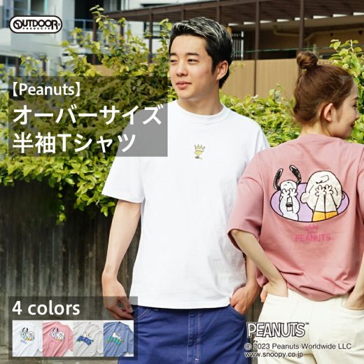 【あす楽】【PEANUTS】 ピーナッツ スヌーピー Tシャツ ドロップ ショルダー オーバーサイズ OUTDOOR PRODUCTS アウトドアプロダクツ メンズ レディース 男女兼用 ビッグシルエット tシャツ