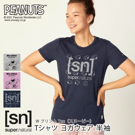 【SALE30%OFF】スーパーナチュラル ヨガウェア [sn] super.natural W プリント Tee（スヌーピー） 日本正規品 W V-Big Snoopy Tee 21FW ヨガ トップス Tシャツ 半袖 PEANUTS コットン 綿 SNWJ00005「MR」