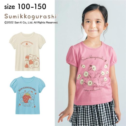 【ベルメゾン】 子供服 すみっコぐらし パフ 半袖 Tシャツ ◆ 100 110 120 130 140 150 ◆◇ 子ども 子供 キッズ キッズ服 服 トップス Tシャツ ガールズ 女の子