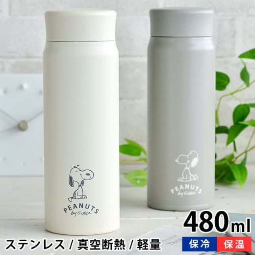 【スーパーセール期間中最大P26倍！】スヌーピー 水筒 ステンレスボトル 480ml WHITE&GRAY スヌーピー グッズ 大人 向け 保温 保冷 真空断熱 軽量 ステンレス製 子供 かわいい キッズ おしゃれ キャラクター 雑貨 ギフト プレゼント SNOOPY ピーナッツ 保冷ボトル 子供用