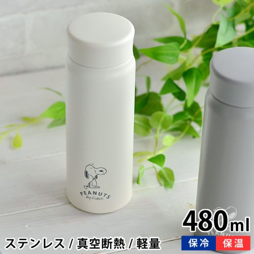 【1日は店内ほぼ全品P10倍！】スヌーピー 水筒 ステンレスボトル 480ml WHITE&GRAY 保温 保冷 真空断熱 軽量 スリム スヌーピー グッズ 大人 向け ステンレス製 シンプル かわいい おしゃれ キャラクター 雑貨 ギフト プレゼント SNOOPY ピーナッツ