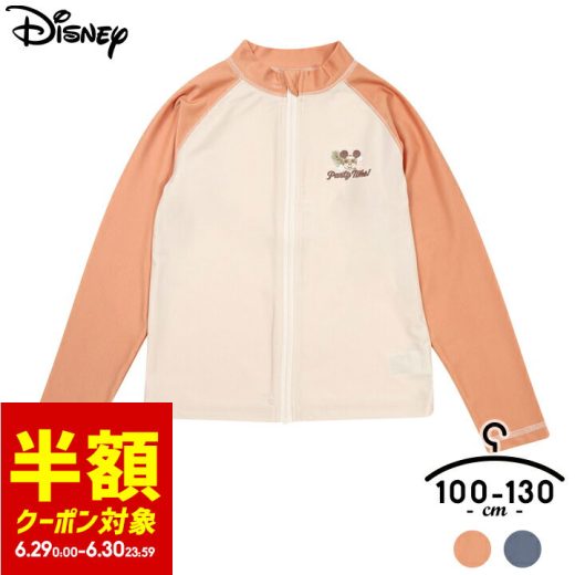 【半額クーポン対象】Disney ディズニー ミッキーラッシュガード キッズ 男の子 100cm 110cm 120cm 130cm UPF20 ファスナーガード ブラウン ネイビー プール 水遊び 海 夏 川 小学校 デザイン水着 ミッキーマウス sale