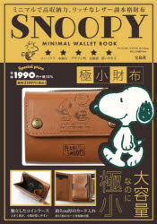 【新品】SNOOPY　MINIMAL　極小財布