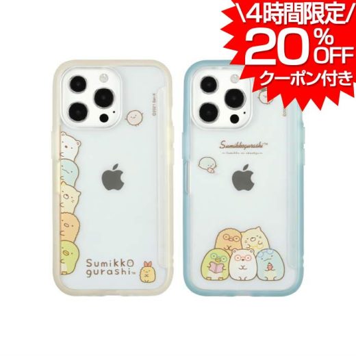 【 4時間限定 ポイント6倍以上 クーポン利用で20%OFF 】 すみっコぐらし SHOWCASE+ iPhone13Pro ケース カバー かくれんぼ めがね iPhone 13 Pro アイフォン アイフォン13プロ スマホケース かわいい