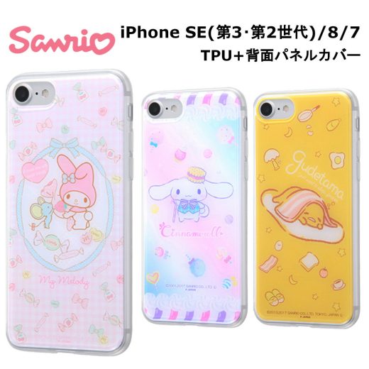 iPhone SE 第3世代 第2世代 iPhone8 iPhone7 国内メーカー品 ケース カバー サンリオキャラクター TPUケース 背面パネル マイメロディ ぐでたま シナモロール 保護 オシャレ 可愛い スマホケース アイフォンSE アイホンSE アイフォン8 ドコモ au ソフトバンク