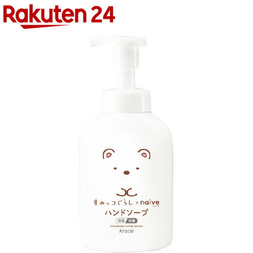 ナイーブ 薬用植物性 泡ハンドソープ ポンプ すみっコぐらし(500ml)【ナイーブ】