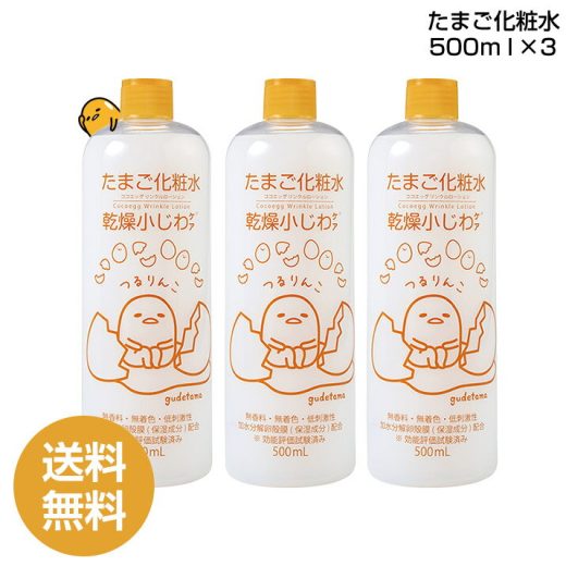 【3本まとめ買い】 たまご化粧水 ぐでたまコラボパッケージ 500ml ×3 ココエッグ リンクルローション (PB) たまご化粧品 ぐでたま 化粧水 敏感肌 乾燥肌 しっとり ローション 保湿 スキンケア ボトル 大容量 コラーゲン ヒアルロン酸 基礎化粧品 かわいい サンリオ 無添加