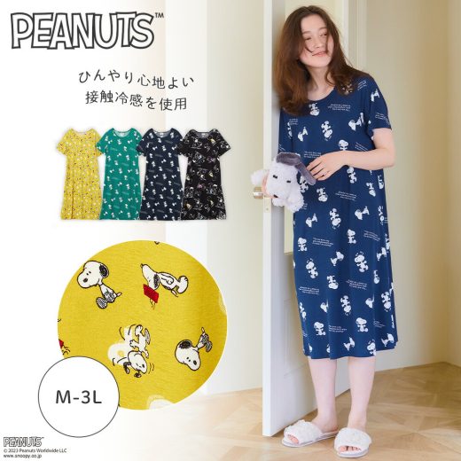 【10％OFFクーポン！7/3 9:59まで】ピーナッツ PEANUTS ひんやりリラクシングワンピース ルームウエア ワンピース 接触冷感 ひんやり 快適 半袖ワンピース ワンマイルウエア パジャマ スヌーピー SNOOPY ゆったり リラックスタイム リラックスウエア 大きいサイズ M L LL 3L