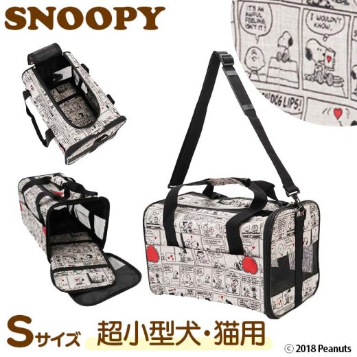 SNOOPY スヌーピー タンクキャリー S コミック SN181-011-005スリーアローズ バッグ ペットキャリー スヌーピー 可愛い メッシュ 2Way 外出 犬 猫 【D】