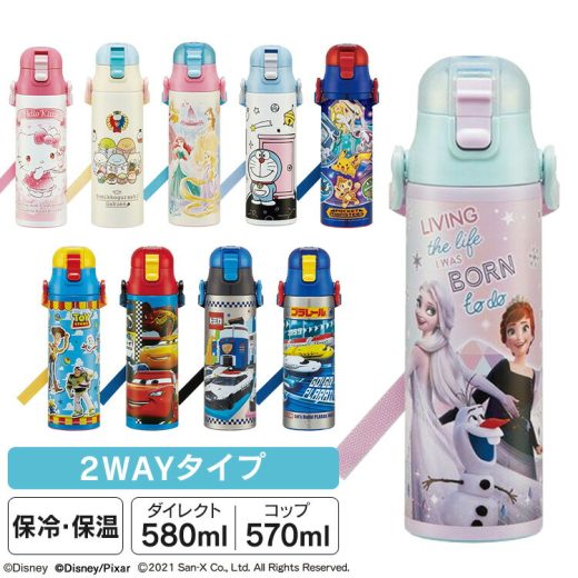 《処分価格》水筒 キッズ 570ml 2WAY ステンレス スケーター 超軽量 直飲み&コップ飲み 580ml SKDC6超軽量 Skater キティ ドラえもん すみっコぐらし プリンセス アナと雪の女王 トイ・ストーリー カーズ トミカ プラレール ポケモン【D】