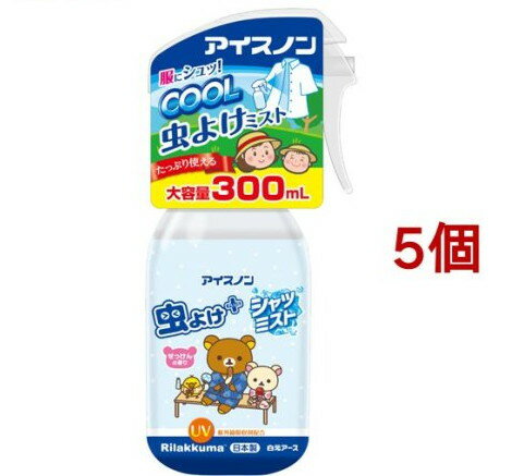 アイスノン シャツミスト 虫よけプラス リラックマ 大容量(300ml*5個セット)【アイスノン】