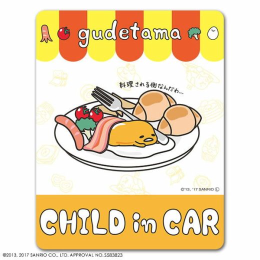 【車ステッカー】ぐでたま スタンダードデザイン【CHILD IN CAR】チャイルドインカー 車マグネットステッカー ゆうパケット対応210円〜