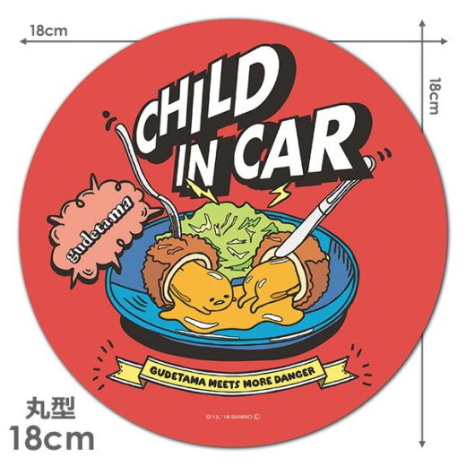 【車ステッカー】ぐでたま 丸型18cm【CHILD IN CAR】チャイルドインカー 車マグネットステッカー ゆうパケット対応210円〜