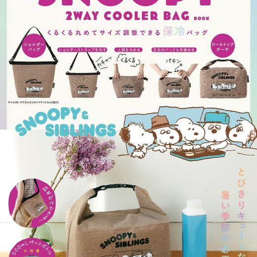 SNOOPY 2WAY COOLER B【3000円以上送料無料】