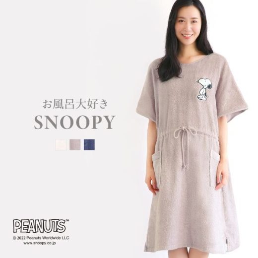 【送料無料】 お風呂大好きSNOOPY 綿100％ バスポンチョ ワンピース バスローブ ルームウェア お風呂上がり パイル タオル bloomingFLORA レディース スヌーピー ガウン タオル ワンピース 風呂上り ルームウェア バスタオル地 ママ お母さん かわいい 湯上り trelinge