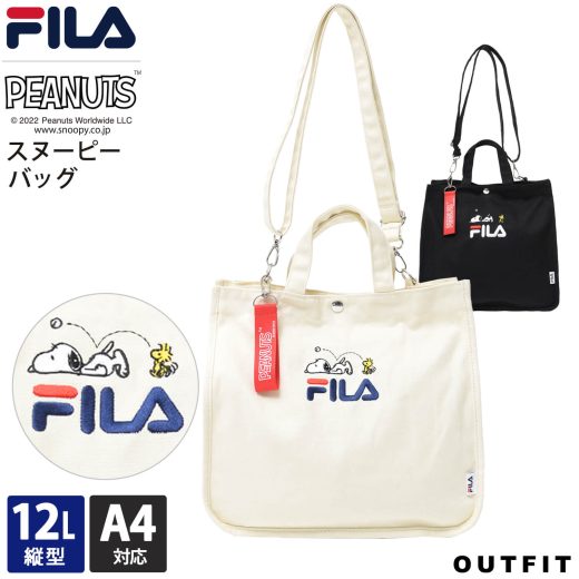 FILA フィラ スヌーピー ショルダーバッグ トートバッグ 2way レディース PEANUTS ピーナッツ キャンバス生地 布 ロゴ刺繍 スポーツブランド コラボ グッズ 大人 向け 肩掛け 調節可 斜め掛け おしゃれ かわいい 旅行 トラベル サイドバッグ 学生 高校生 karlas限定