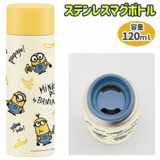 ミニオンズ プチステンレスマグボトル120ml{雑貨 キャラクター}{ギフト 誕生日 プレゼント 景品}{イベント 子ども会 幼稚園 施設}[子供会 保育園 幼稚園 景品 イベント お祭り プレゼント 人気]【色柄指定不可】