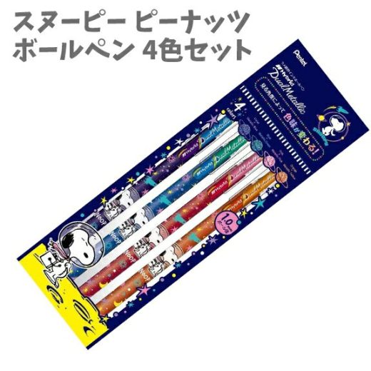 ゲルインキ ボールペン スヌーピー ラメ 4色セット ハイブリッド デュアルメタリック 文具 学生 社会人 オフィス 交換ノート カラフル 女子 イベント ぬりえ かわいい 人気 キラキラ 【la914105】