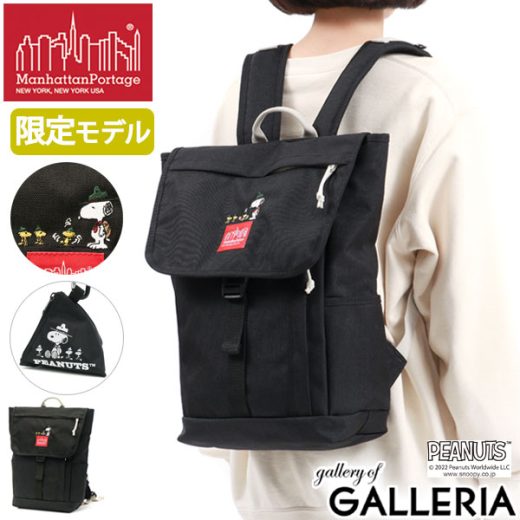 【日本正規品】 マンハッタンポーテージ スヌーピー リュック Manhattan Portage Washington SQ Backpack JR PEANUTS FW2022 バックパック ピーナッツ A4 通学 軽量 数量限定 メンズ レディース 男子 女子 MP1220JRPEANUTSFW22