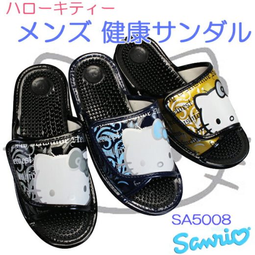 【全商品ポイント5倍⇒6/11(日)1:59迄】 サンリオ SANRIO ハローキティ 健康サンダル SA5008 ブラック・ネイビー・ゴールド メンズ Mサイズ〜LLサイズ 健康サンダル 屋内シューズ 履きやすい靴 合成皮革 HELLO KITTY SA-5008 キティちゃんのサンダル