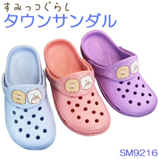 【全商品ポイント5倍⇒6/11(日)1:59迄】 サンエックス すみっコぐらし サンダル SM9216 サックス・ パープル・ライトピンク 19cm〜21cm キッズ ジュニア 女の子 クロッグサンダル サボサンダル タウンサンダル カジュアルシューズ 子供靴 履きやすい靴 すみっこぐらし