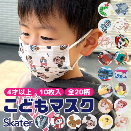 【楽天スーパーSALE 50%OFF】【3点以上で送料無料】SKATER スケーター 不織布 子供 マスク 10枚入り プリーツ 三層構造 不織布 使い捨て 風邪予防 花粉 幼児 キッズ 男の子 女の子 はらぺこあおむし ドラえもん トミカ プラレール ハローキティ マイメロディ シンカリオンZ M