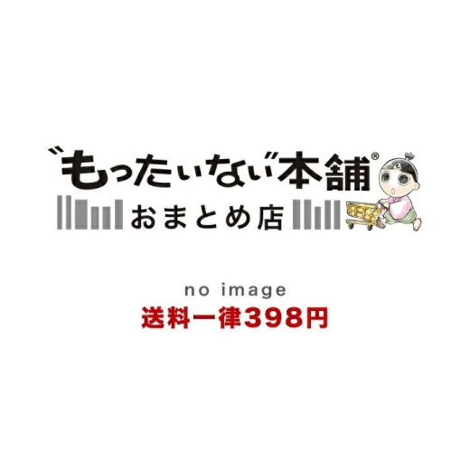 【中古】 スヌーピーの大好きって手をつないで歩くこと/主婦の友社/チャールズ・M．シュルツ / チャールズ・M・シュルツ, 谷川 俊太郎 / 主婦の [単行本（ソフトカバー）]【宅配便出荷】