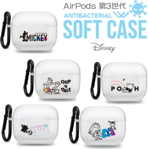 AirPods 第3世代 エアーポッツ 抗菌 ソフト ケース エアーポッツ Disney ミッキーマウス チップ デール くまのプーさん トイストーリー エイリアン モンスターズインク おしゃれ かわいい キャラクター 選べる配送［PG-DAP3TP］