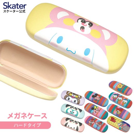 メガネ ケース メガネ入れ 保管 めがね 眼鏡 ハードタイプ スケーター skater ZMC1 ミッキーマウス ミッキー くまのプーさん プーさん クロミ【 キャラクター お出かけ 旅行 プレゼント ギフト 子供 女性 】