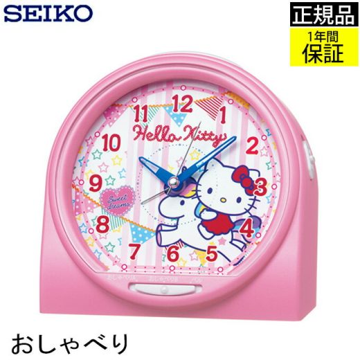 SEIKO セイコー 置時計 目覚まし時計 キティーちゃんがおしゃべり！ 目ざまし時計 置き時計 アナログ スイープ秒針 連続秒針 スヌーズ かわいい ミニ 小型 ピンク キティーちゃん ハローキティ キャラクター 女の子 子供部屋 おしゃべり 喋る 贈り物 プレゼント