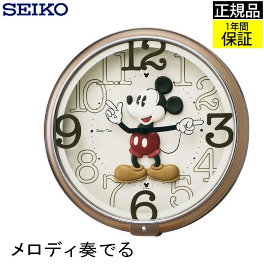 SEIKO セイコー 掛時計 掛け時計 ミッキーと楽しむ！ 掛時計 壁掛け時計 キャラクター ディズニー ミッキー メロディ 音楽 秒針なし おしゃれ 可愛い かわいい ミッキーマウスマーチ ブラウン 誕生日 女性 子供部屋 引っ越し祝い 引越し祝い 新築祝い