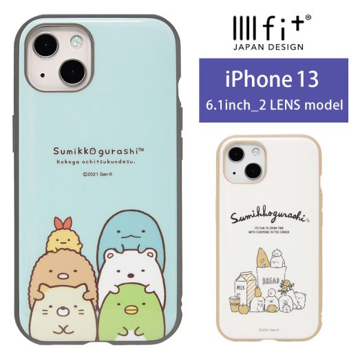 IIIIfit すみっコぐらし iPhone13 ハードケース iPhone13 6.1インチ スマホケース ケース キャラクター アップ カフェ 白 ホワイト 水色 ライトブルー カバー アイフォン ハードカバー ジャケット かわいい アイホン オシャレ | アイフォンケース 携帯ケース iPhoneケース