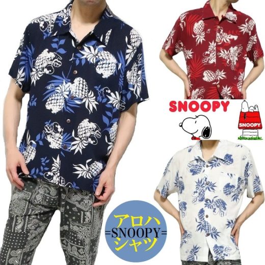 スヌーピー グッズ 大人 向け SNOOPY 服 アロハシャツ ハワイ 半袖 メンズ/レディース ユニセックス 通販 キャラクター メンズファッション トップス ブラック/ワイン/ホワイト