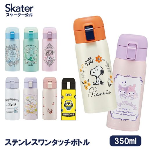 水筒 350ml ワンタッチ ステンレス 子供 キッズ 直飲み キャラクター 可愛い 保冷 保温 スケーター STOT3 【ステンレスボトル ボトル プリンセス アリス アリエル ラプンツェル マイメロ ドラえもん スヌーピー トトロ サンリオ おしゃれ かわいい マグ】