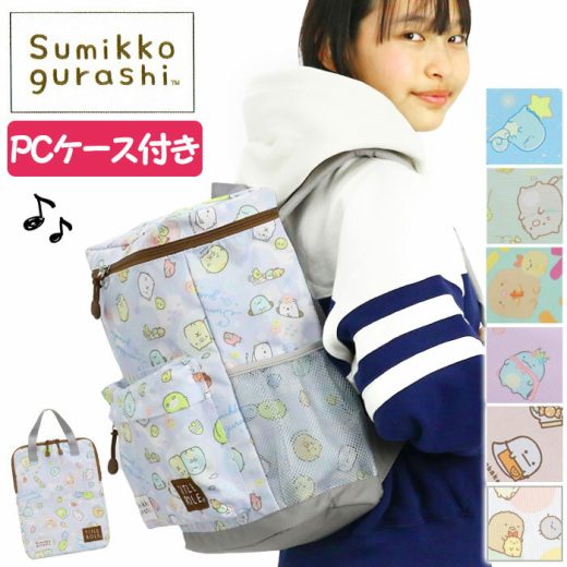 [SALE★] ジュニア リュック すみっコぐらし 女の子 かわいい キッズ ジュニアバッグ スクエアリュック 通学 小学生 リュック バッグ カバン 女子 女児 塾 小学校 低学年 遠足 子ども リュックサック オンライン授業 キャラクター Sumikkogurashi 20759046