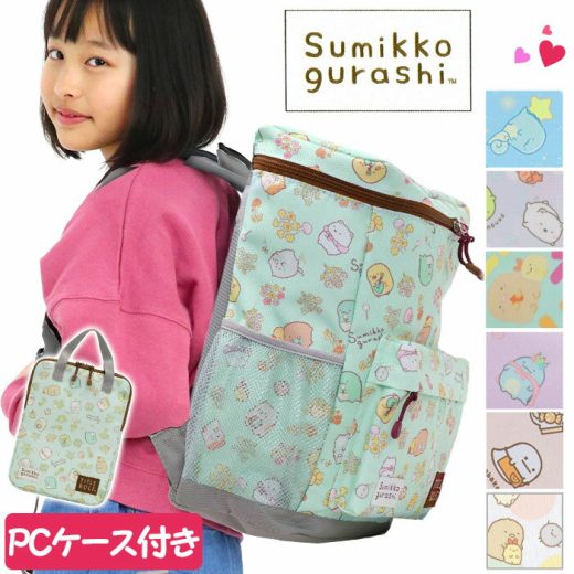 《SALE》 ジュニア リュック すみっコぐらし かわいい 人気 キッズ ジュニアバッグ スクエアリュック 通学 小学生 通学リュック バッグ カバン 塾 小学校 低学年 遠足 子ども 子供用 リュックサック オンライン授業 キャラクター Sumikkogurashi 20759046