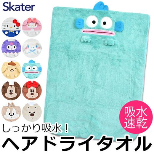 ＼10％OFF★／【送料無料】スケーター SKATER キャラクター 吸水速乾 ヘアドライタオル キッズ 男の子 女の子 かわいい マイクロファイバー フェイスタオル ヘアドライ バス用品 髪タオル 吸水タオル ふわふわ シナモロール クロミ ミッキーマウス TOH1