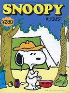 【中古】コミック雑誌 SNOOPY 1974年8月号