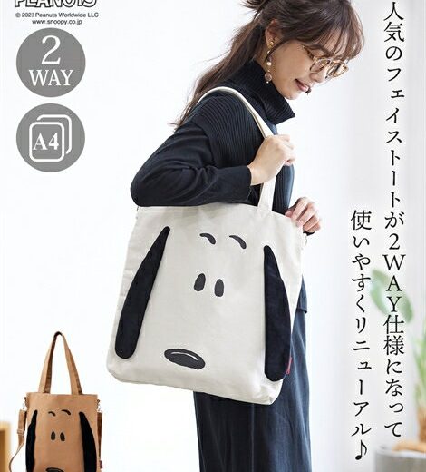 【期間限定10%OFF】バッグ（鞄） レディース スヌーピー 2WAY キャンバス トート ショルダー Snoopy PEANUT 帆布 綿 斜め掛け サブバッグ（アクアカルダ）