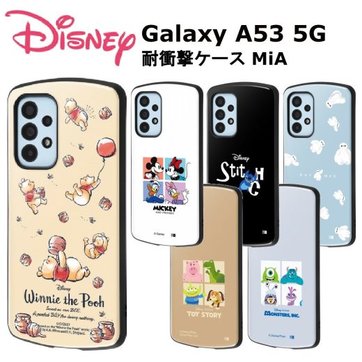 Galaxy A53 5G 国内メーカー品 ケース カバー スマホケース 携帯ケース けいたいケース GalaxyA53 ディズニー ミッキーマウス くまのプーさん スティッチ ベイマックス トイストーリー モンスターズインク au ドコモ docomo UQモバイル SCG15 SC-53C アンドロイド