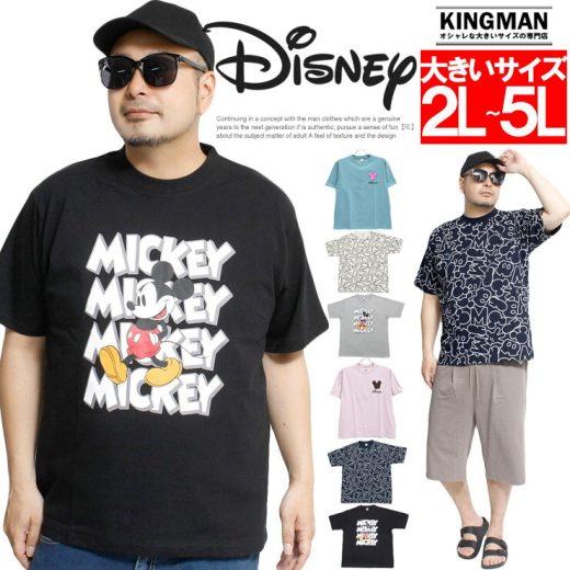 【メール便で送料無料】 ディズニー(Disney) 半袖 Tシャツ メンズ 大きいサイズ ミッキーマウス Mickey Mouse 総柄 プリント カットソー 半袖Tシャツ かわいい おおきいサイズ クルーネック ミッキー キャラクター ワークマン プラス