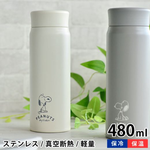 【期間限定！水筒・ボトルほぼ全品P10倍】　スヌーピー 水筒 ステンレスボトル 480ml WHITE&GRAY 保温 保冷 真空断熱 スヌーピー グッズ 大人 向け 軽量 スリム ステンレス製 シンプル かわいい おしゃれ キャラクター 雑貨 ギフト プレゼント SNOOPY ピーナッツ