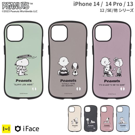 公式 iFace スヌーピー iPhone14 ケース 14Pro iphone13 ケース iphone12 12Pro iphone se 第3世代 第2世代 8 7 PEANUTS ピーナッツ First Class ケース【 iphonese iphone12 ケース アイフェイス キャラクター かわいい くすみカラー 耐衝撃 ストラップホール Hamee】