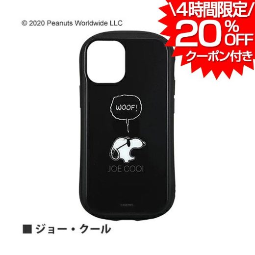 【 4時間限定 ポイント6倍以上 クーポン利用で20%OFF 】 ピーナッツ iPhone12mini ケース ハイブリッドガラスケース ジョー・クール スヌーピー カバー iPhone 12 mini アイフォン スマホケース