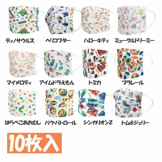 【7/11 1:59迄エントリーで最大P12倍】不織布 子供用プリーツマスク 10枚入り MSKP3 送料無料 送料無料 恐竜 ヘリコプター ハローキティ マイメロディ ドラえもん トミカ プラレール はらぺこあおむし パウ・パトロール シンカリオンZ トム＆ジェリー 【D】【メール便】